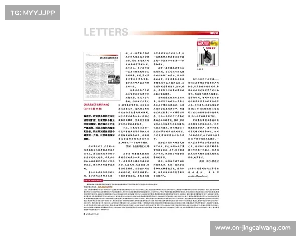 休斯顿迪纳摩宣布杂志停刊 官方出版物全面转向数字版